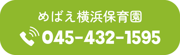 電話番号